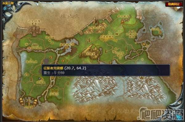 《魔兽世界》灰熊丘陵高戈娜任务怎么完成