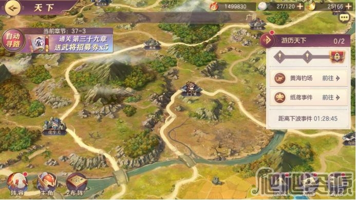 三国志幻想大陆