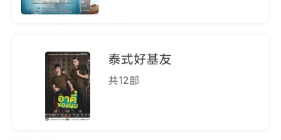 gmmtv手机软件合集