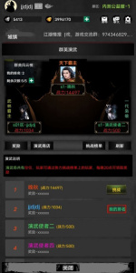 放置江湖梦免费版