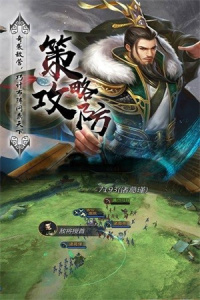 穿行三国（全武将免充）