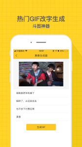 表情maker官方版