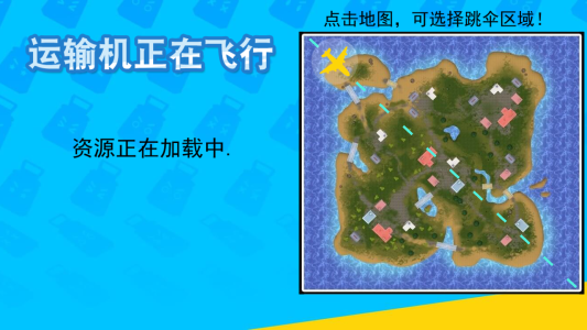 拉罐大作战免费版