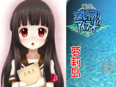 重生萝莉岛最新版