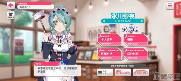 梦想协奏曲少女乐团bilibili版