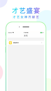 嗨秀秀场app