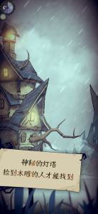 猫头鹰和灯塔官方版