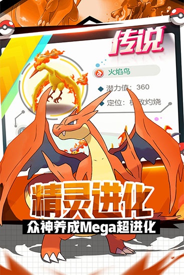 英雄训练师果盘版