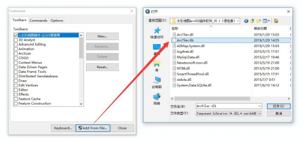 太乐地图ArcGIS插件