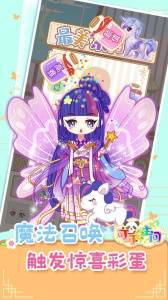 可可公主间小游戏