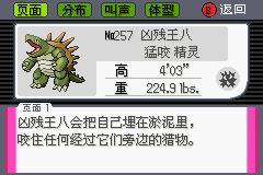 口袋妖怪骑拉帝纳的逆袭