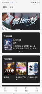 黑洞小说绿色版