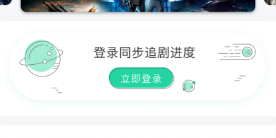 全网免费看剧追剧手机软件合集