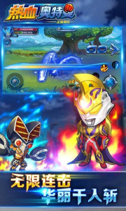 热血奥特曼官方版