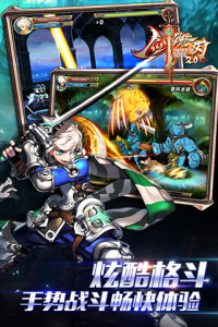 剑魂之刃腾讯版