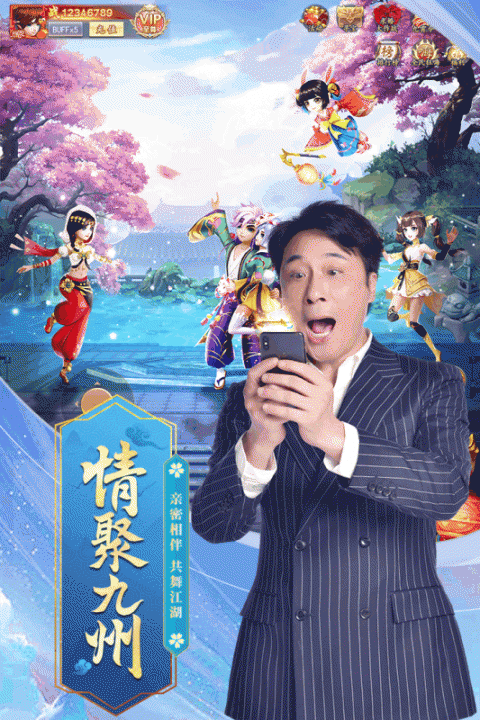 九州仙剑传vivo版