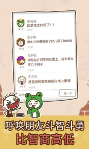 史上最坑爹的游戏