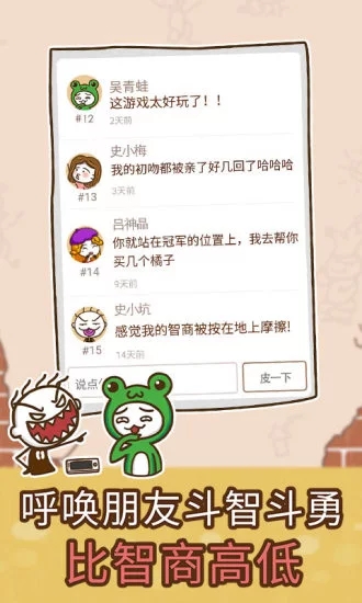 史上最坑爹的游戏