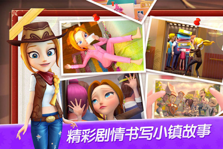 舌尖上的小镇无限金币钻石版