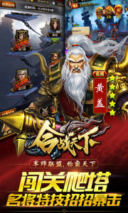 合战天下公益服