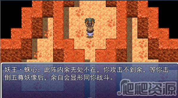 无极修仙传·序章