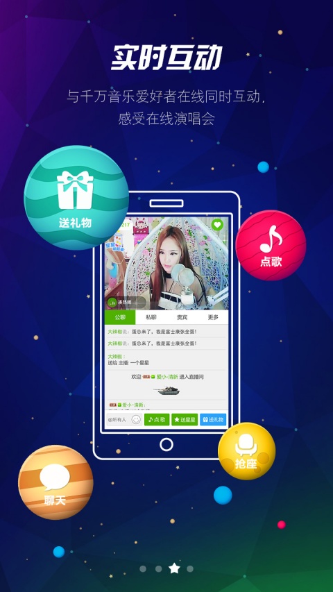 繁星直播历史版