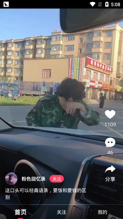 金豆视频极速版