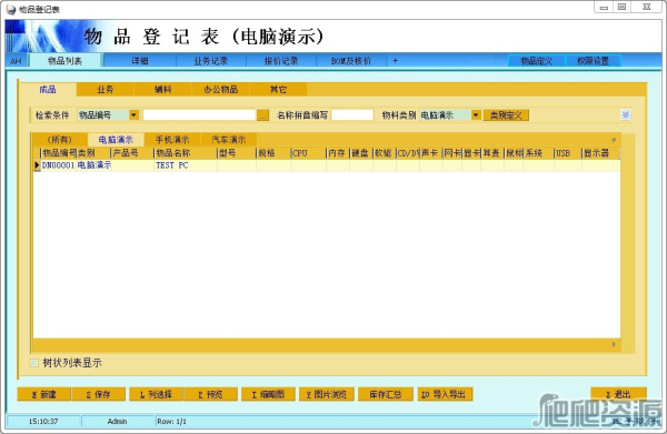 AH企业管理系统