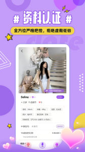 觅恋约免会员版