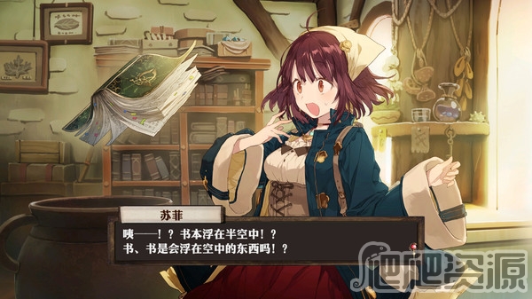 苏菲的炼金工房～不可思议之书的炼金术士