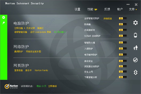 诺顿网络安全特警