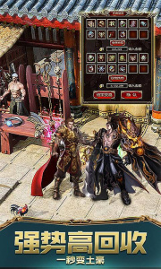 屠龙烈火百度版