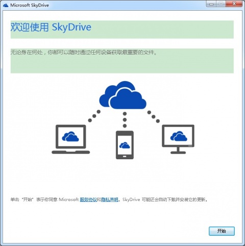 SkyDrive