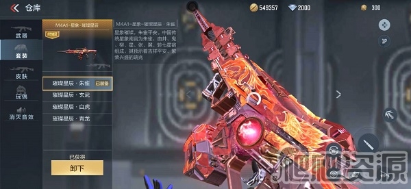 《cf手游》璀璨星辰升级币作用介绍