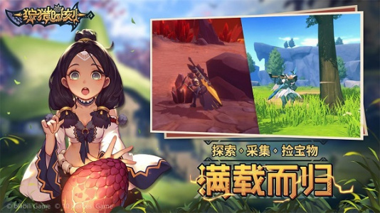 狩猎时刻海外服