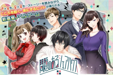 我是公寓管理员汉化版