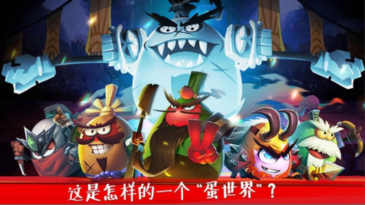 蛋国志-余额免支付