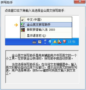 金山快译 个人版