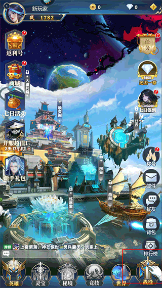 战神之决战西伯利亚最新版