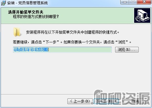 宏达党员信息管理系统