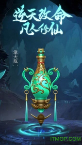 凡人修仙传果盘版