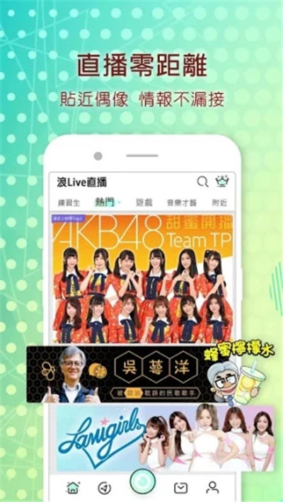 浪live免登录版