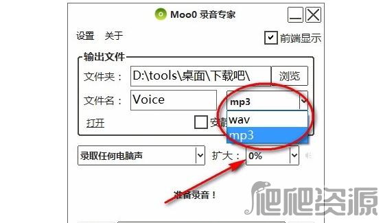 Moo0录音专家