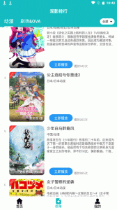 小雨动漫免费版