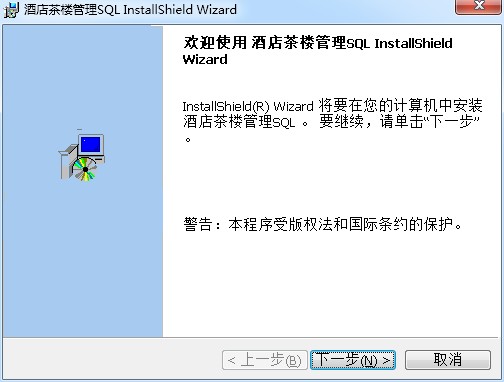 德易力明酒店茶楼管理系统