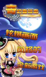 奇幻森林岛手游