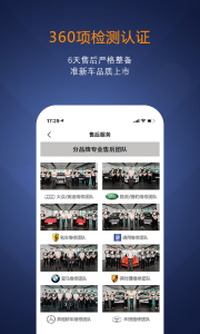 澳康达二手车官方版