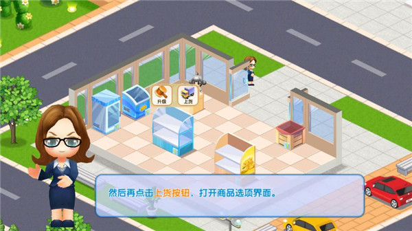 梦想超市九游版