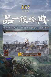 三国志英文版