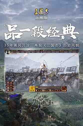 三国志英文版